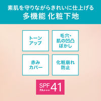Curel(キュレル) 潤浸保湿　ファンデ負担防止ベース　30ｇ 花王