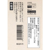濃姫の里 隠し吟醸 720ml 1本 清洲桜醸造 日本酒