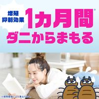 ダニアーススプレー 無香料 300mL 1本 ダニ駆除 ダニよけ 対策 アース製薬