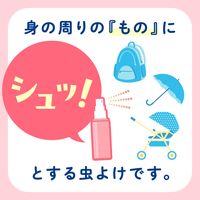 虫よけエアベール 60mL 1本 虫除けスプレー 日傘 帽子 携帯用 アース製薬