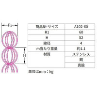 中總　クサリ縦樋　トリプルクロス　化粧くさり　Ａ１０２ー６０　ステンレス　３ｍ　1本（直送品）