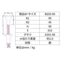 中總　クサリ縦樋　リリーズチェーン　化粧くさり　Ｂ２０３ー９０　銅　３ｍ　1本（直送品）