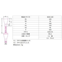 中總　クサリ縦樋　ジェットカップチェーン　化粧くさり　Ｂ２０２ー１００　アルミ　３ｍ　1本（直送品）