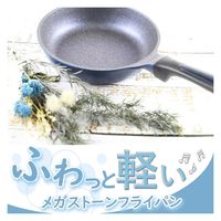 パール金属 ふわっと軽いメガストーン玉子焼15×18cm HB-4853 4549308548532 1個（直送品）