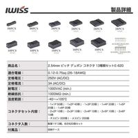 IWISS デュポン/2550/QIコネクター 13種セット E-620 1セット(13種入)（直送品）