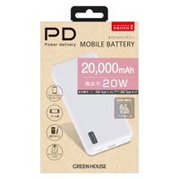 グリーンハウス PD20対応モバイル充電器(20000mA、ホワイト) GH-BTPX200-WH 1個（直送品）