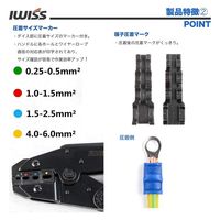 IWISS 絶縁被覆付き圧着端子用圧着ペンチ(圧着マーク付き) HS-40J 1個（直送品）