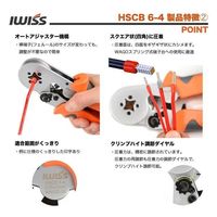IWISS フェルール用圧着ペンチ HSC8-6-4 1個（直送品）