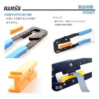 IWISS フラットケーブル圧着工具 IDCクリンパ 214 HT-214 1個（直送品）