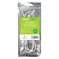 リーダーメディアテクノ USBケーブル Type-C to C 充電・データ転送用 USB3.2 L-CCPG2-2WH 1本（直送品）