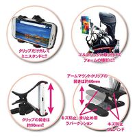リーダーメディアテクノ クリップ式アームスタンド(スマホ用、ホワイト) L-SCS-W 1個（直送品）