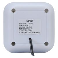 リーダーメディアテクノ USBスピーカー(ホワイト) L-SK-W 1個（直送品）