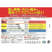 コルゲンコーワ IB透明カプセルαプラス 30カプセル 興和 総合かぜ薬 発熱 のどの痛み【指定第2類医薬品】