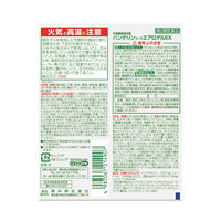 バンテリンコーワエアロゲルEX 120ml 興和 筋肉痛 関節痛 打撲 捻挫【第2類医薬品】