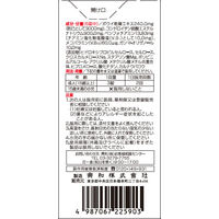 キューピーコーワコンドロイザーα 90錠 興和 関節痛 神経痛 腰痛 肩こり 五十肩などの緩和【第2類医薬品】