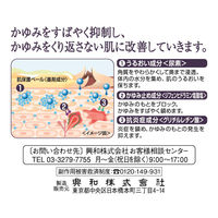 ケラチナミンコーワ 乾燥かゆみクリーム20 80g 興和 尿素20％ 乾燥肌 かゆみを伴う乾燥性皮膚【第3類医薬品】