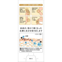 ケラチナミンコーワ 20％尿素配合クリーム 30g 興和 手指のあれ ひじ ひざ かかと【第3類医薬品】