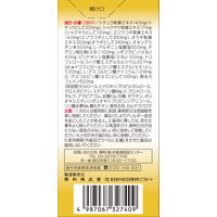 キューピーコーワゴールドαプレミアム 90錠 興和 滋養強壮 肉体疲労 食欲不振 栄養補給【第3類医薬品】