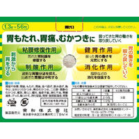 キャベジンコーワα顆粒 56包 興和 胃部不快感 胃弱 胃もたれ 胃痛【第2類医薬品】