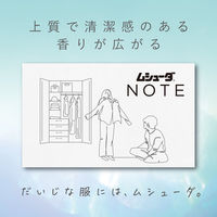 ムシューダ ノート NOTE 引き出し衣装ケース用 衣類 防虫剤 ペパーミント＆ベルガモット 1箱（24個入） エステー