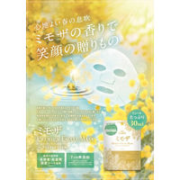 インフィニティー ミモザプレミアフェイシャルマスク 5枚入 4570044003061 1ケース(5枚/箱×48箱入（直送品）