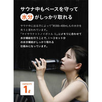 シービージャパン 水筒 サウナグッズ tomte マイサウナトトノイボトル 1L ブラック 441410 1個（直送品）