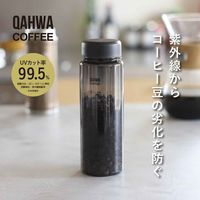 シービージャパン コーヒーキャニスター 540ml UVカット QAHWA トライタン 459059 1個（直送品）