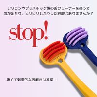 【舌ブラシ】 SMIZE 舌ブラシ イエロー 1本 舌クリーナー スマイズ