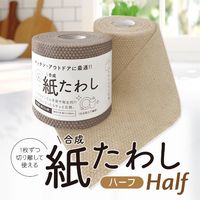 紙たわし 食器洗いシート ハーフ 1枚ずつ切り離して使える 使い捨て 約12m巻 60枚 ブラウン 1個 タツネ