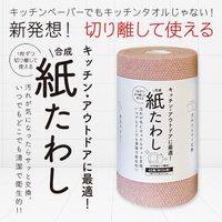 紙たわし 食器洗いシート 1枚ずつ切り離して使える 使い捨て 約12m巻 60枚 ピンク 1個 タツネ