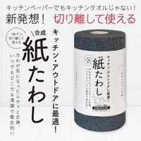 紙たわし 食器洗いシート 1枚ずつ切り離して使える 使い捨て 約12m巻 60枚 グレー 1個 タツネ