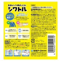 衣類のシワ伸ばしミスト シワトル 無香料 300mL 1セット（1本×5） 白元アース