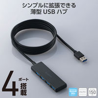 USBハブ A×4ポート USB3.2(Gen1) 1.5m バスパワー 薄型 ブラック U3H-H044BK/E エレコム 1個（直送品）