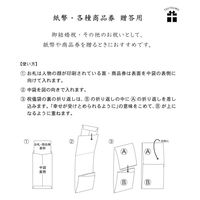 包む 祝儀袋 御祝 フラワーガーデン TK032 1個