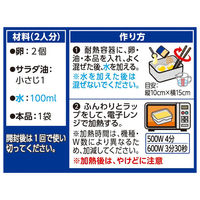 おかづまみの逸品　ふんわり卵焼き 1個 ハウス食品 簡便　時短　料理の素