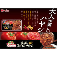完熟トマトのハヤシライスソース 香ばしスパイシーハヤシ （4皿分×2）1個 ハウス食品 ステーキ　ローストビーフ