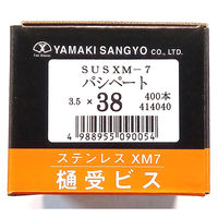 山喜産業　樋受ビス　釘穴用　ＳＵＳＸＭー７　３．５×３８mm　1箱（400本入）（直送品）
