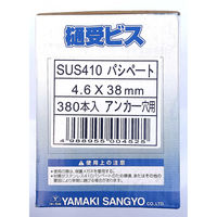 山喜産業　樋受ビス　アンカー穴用　ステンパシペート　４．６×３８mm　1箱（380本入）（直送品）