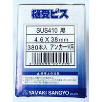 山喜産業　樋受ビス　アンカー穴用　ステン黒　４．６×３８mm　1箱（380本入）（直送品）
