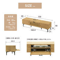 武田コーポレーション ラタン調テレビボード150 LN-H-TV15RA 1箱(1個入)（直送品）