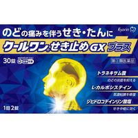 クールワン せき止めGXプラス 30錠 杏林製薬  のどの痛みを伴うせき・たん【指定第2類医薬品】