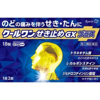 クールワン せき止めGXプラス 18錠 杏林製薬  のどの痛みを伴うせき・たん【指定第2類医薬品】