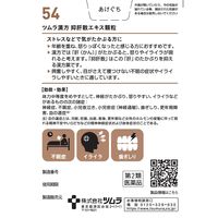 ツムラ漢方抑肝散エキス顆粒 20包 ツムラ 漢方薬 神経症 不眠症 歯ぎしり イライラ【第2類医薬品】