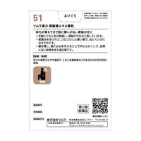 ツムラ漢方潤腸湯エキス顆粒 20包 ツムラ 漢方薬 便秘【第2類医薬品】