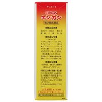 キンカン 55ml 　虫さされ かゆみ 肩こり【第2類医薬品】