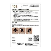 ツムラ漢方〔108〕人参養栄湯エキス顆粒 10包 ツムラ 漢方薬 病後・術後などの体力低下 疲労倦怠 食欲不振【第2類医薬品】