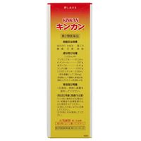 キンカン 120ml　虫さされ かゆみ 肩こり【第2類医薬品】
