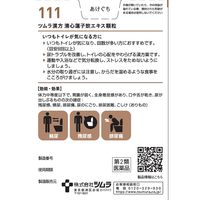 ツムラ漢方〔111〕清心蓮子飲エキス顆粒 20包 ツムラ 漢方薬 残尿感 頻尿 排尿痛【第2類医薬品】
