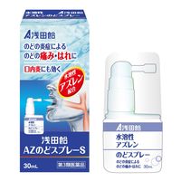 浅田飴 AZのどスプレーS 30ml【第3類医薬品】