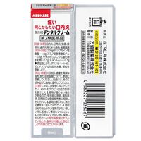 メディケア デンタルクリーム 5g 森下仁丹 軟膏タイプ 口内炎【第2類医薬品】